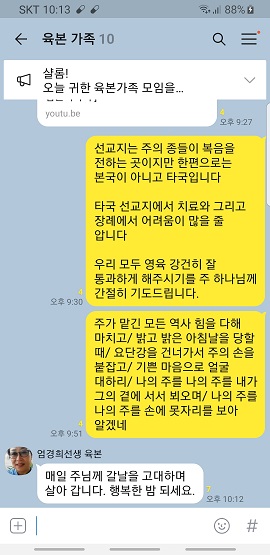 캄보디아 엄선교사님 2 20210710.jpg