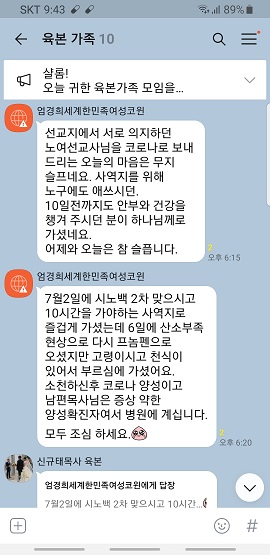 캄보디아 엄선교사님 1 20210710.jpg