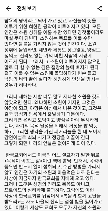 정성구 박사의 칼럼 '희망과 소원'2.jpg