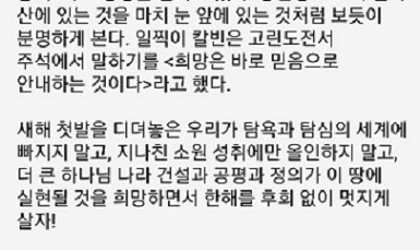 정성구 박사의 칼럼 '희망과 소원'4.jpg