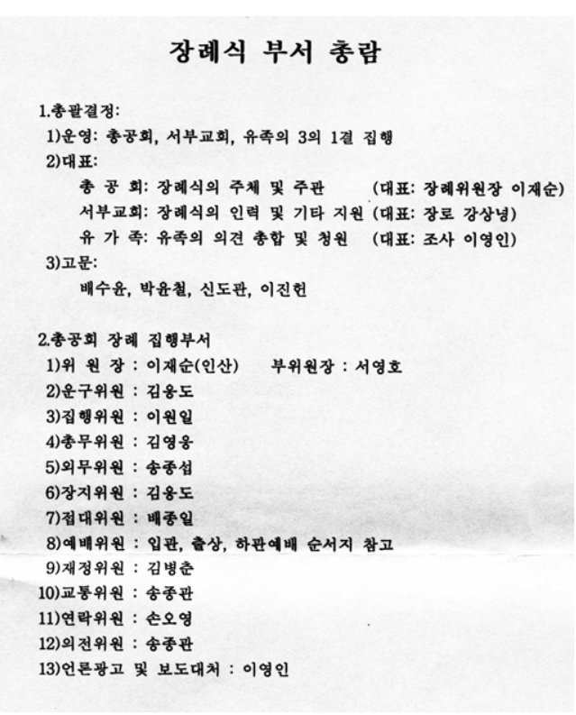 (반석묵상) 내가 이 건물 지었다.png