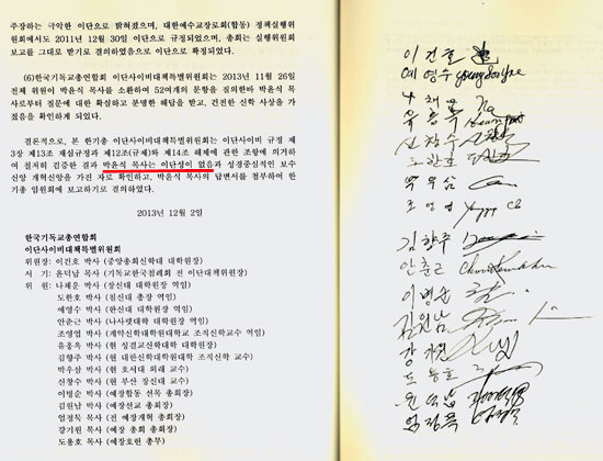 한국교계 이단옹호 교수와 목사2.jpg