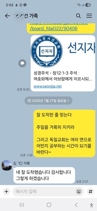 (반석묵상) 주일을 거룩히 지키라.jpg