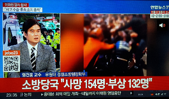 할로윈 축제 이태원 압사 사고2-20221031-------.png