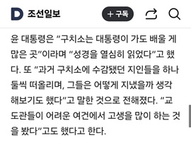 (반석묵상) 성경을 열심히 읽었다 - 윤석열 대통령 구치소에서1.jpg