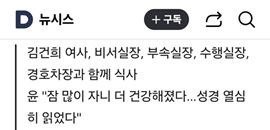 (반석묵상) 성경을 열심히 읽었다 - 윤석열 대통령 구치소에서3.jpg