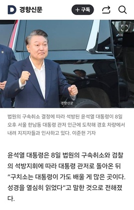(반석묵상) 성경을 열심히 읽었다 - 윤석열 대통령 구치소에서2.jpg