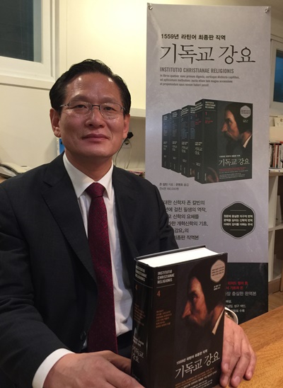 기독교 강요 라틴어 직역본 최초 출간 1.jpg