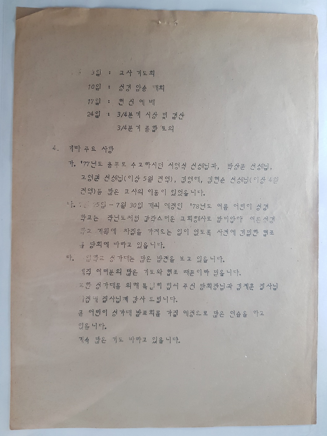 2-4분기 행사보고서 4.jpg