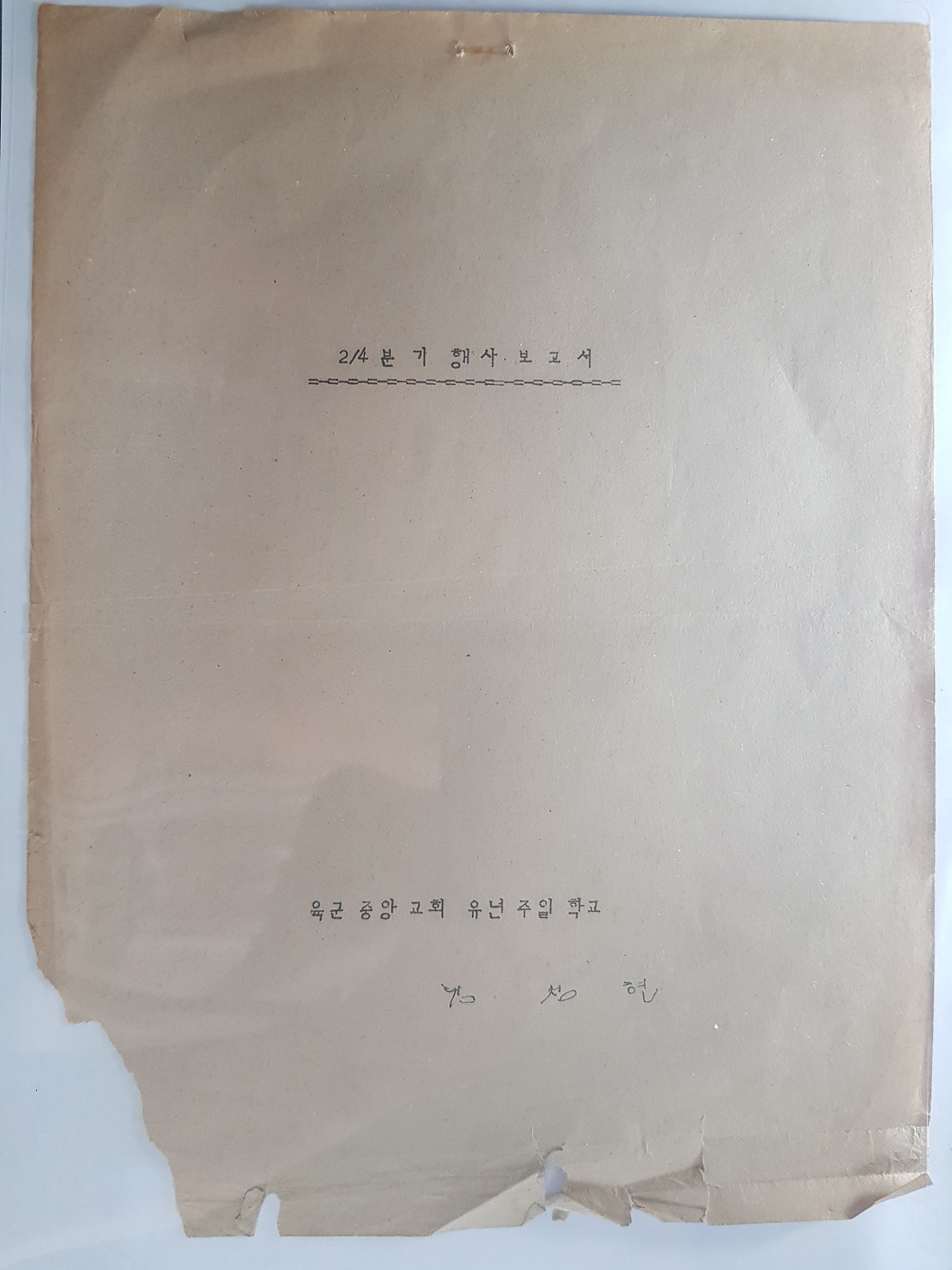 2-4분기 행사보고서 1.jpg