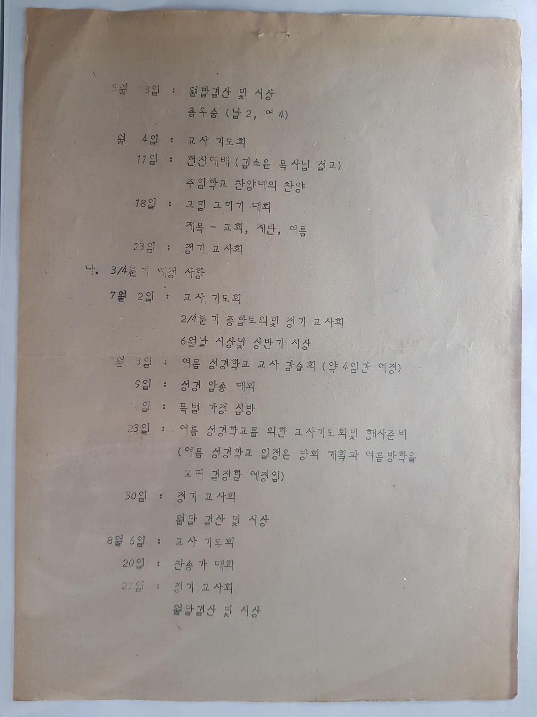 2-4분기 행사보고서 3.jpg