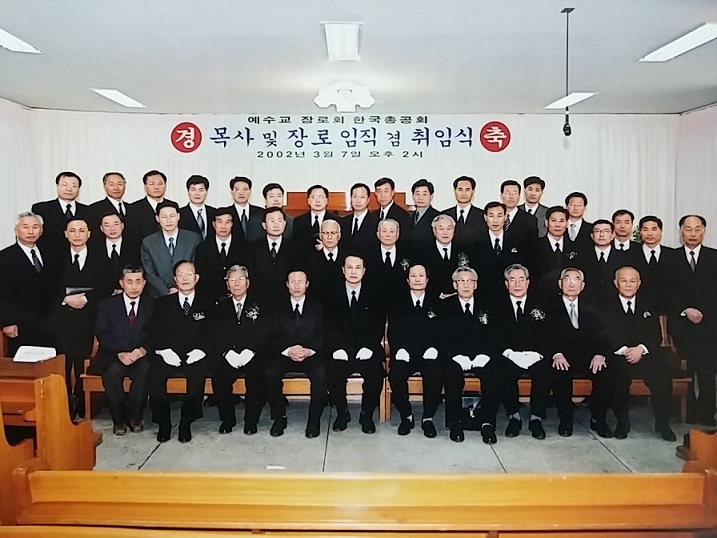 목사, 장로 임직 및 취임식 2002년.jpg