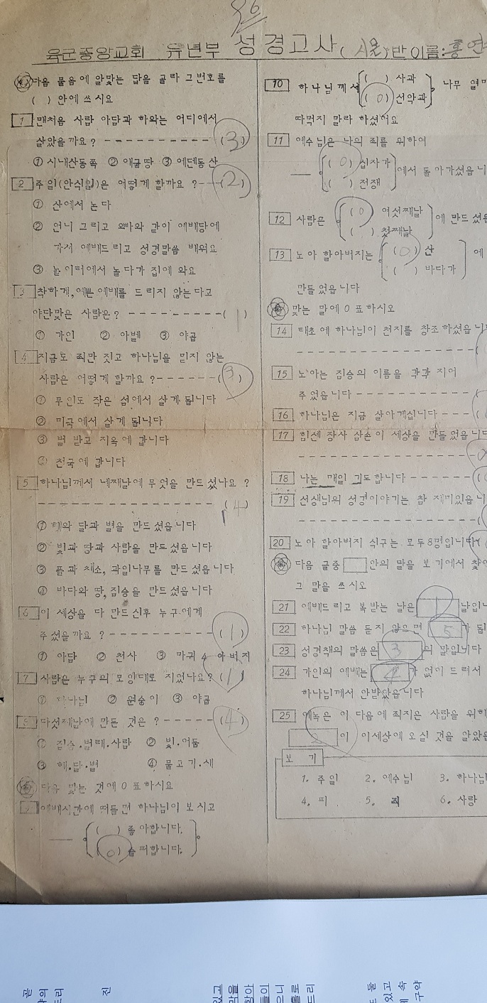 (교계소식) 성경고사 - 육군중앙교회 유년부.jpg