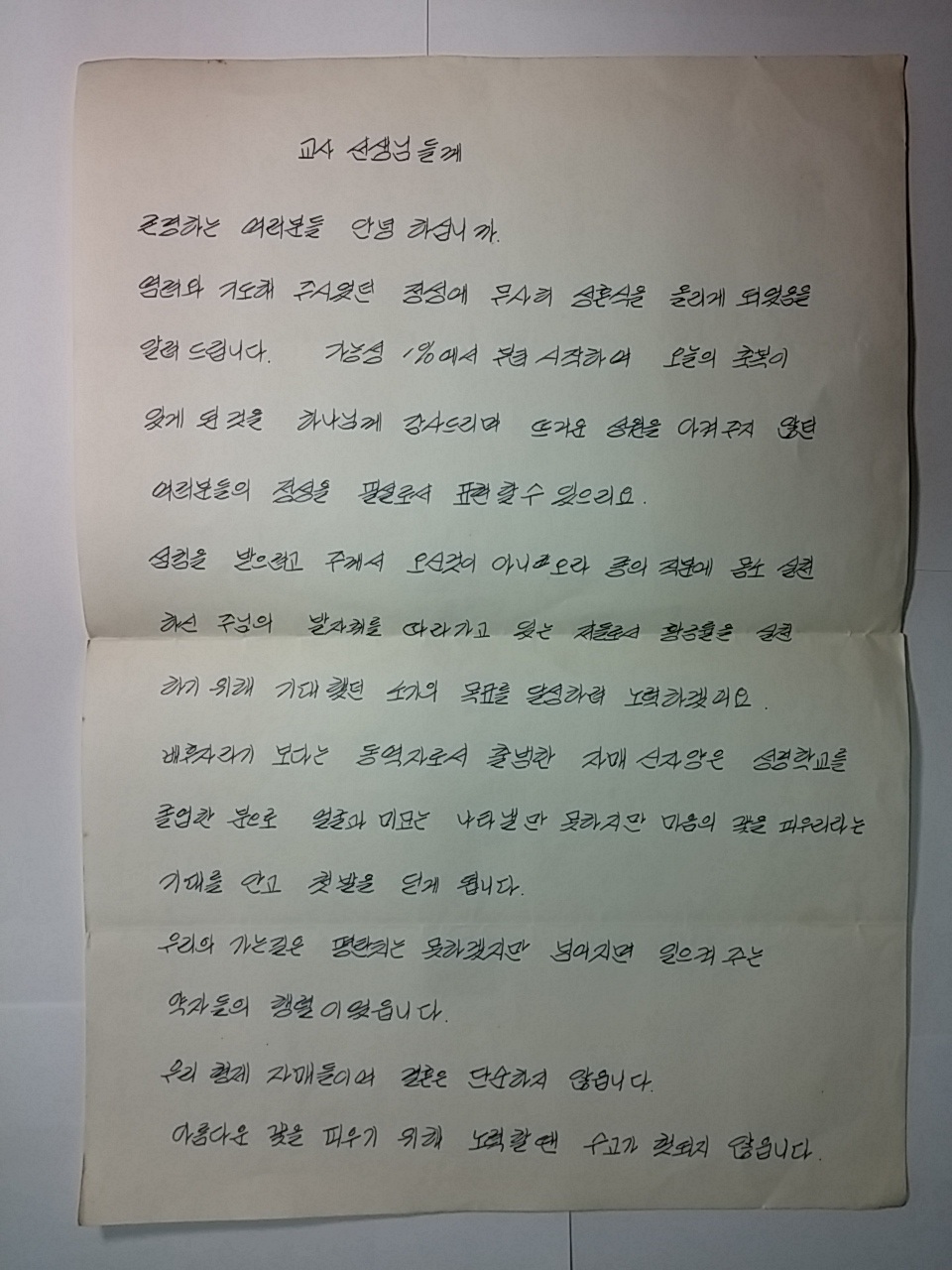 서영석 목사 편지1.jpg