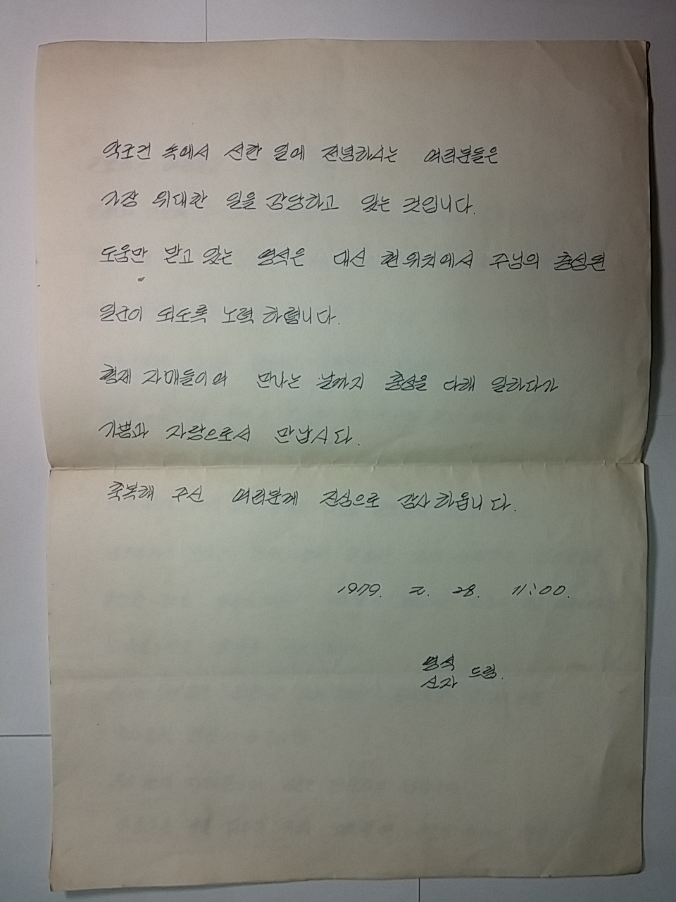 서영석목사 편지2.jpg