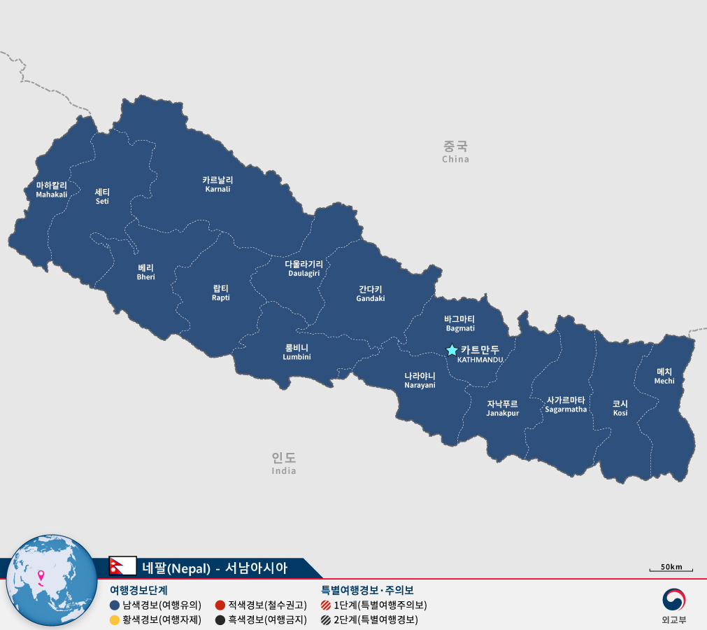 네팔선교 - 네팔(Nepal) 여행 전 꼭 읽어야할 주의사항 및 정보 팁 준비물2.jpg