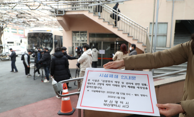 시설 폐쇄에… 고개 숙인 서부교회, 소송 가는 세계로교회.jpg