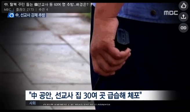 선교사 추방3.jpg