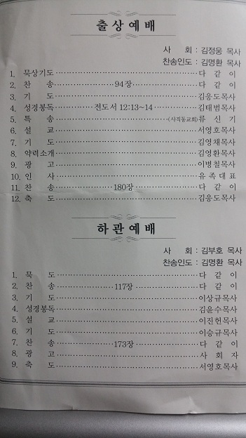 송종섭 목사님 장례3.jpg