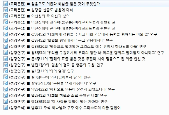 이신칭의에 관하여-관련자료모음.jpg