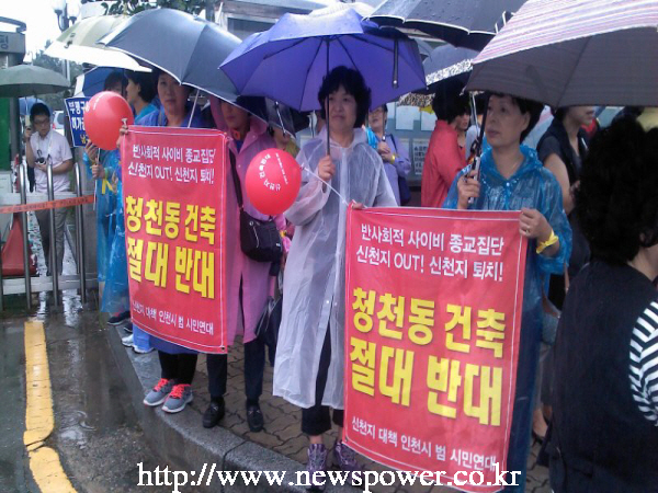 부평구청 앞 신천지 건물 건축 반대5.jpg