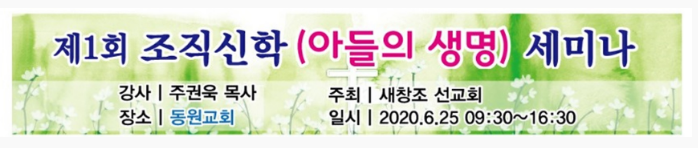 주권욱 목사의 '아들의 생명' 교리는 백영희목사님과 상관없는 교리 1.png