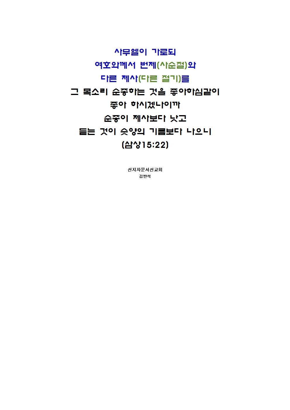 사무엘이 가로되001.jpg