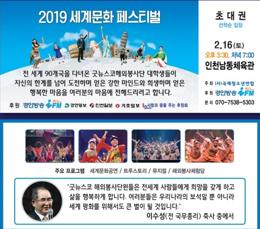 구원파 박옥수-청춘 세계를 품다1-3.png