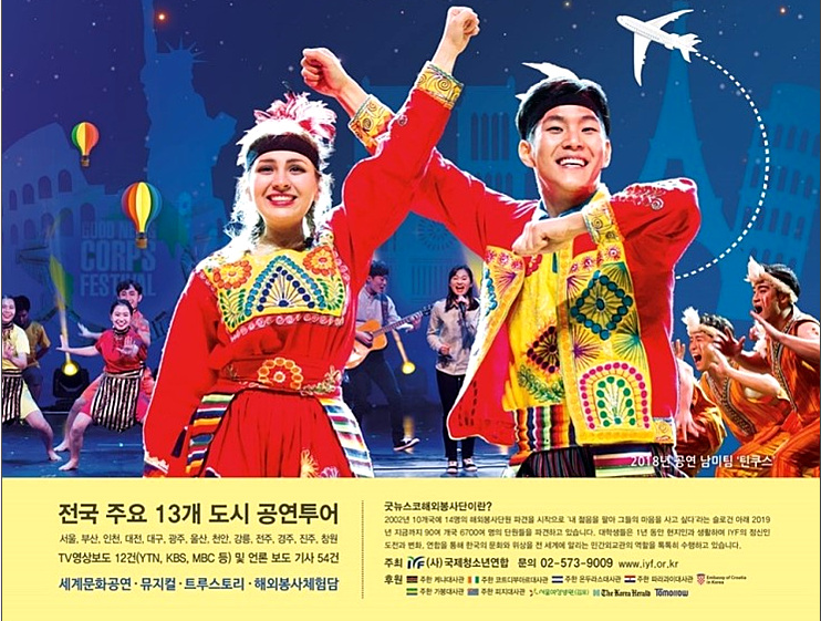 구원파 박옥수-청춘 세계를 품다1-2.png