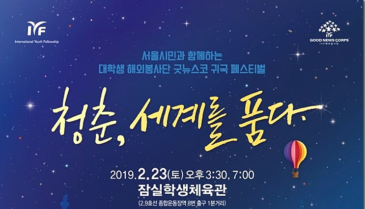 구원파 박옥수-청춘 세계를 품다1-1.png