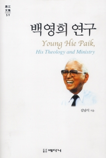 김남식의 백영희 연구는 백영희 왜곡이다 1.png