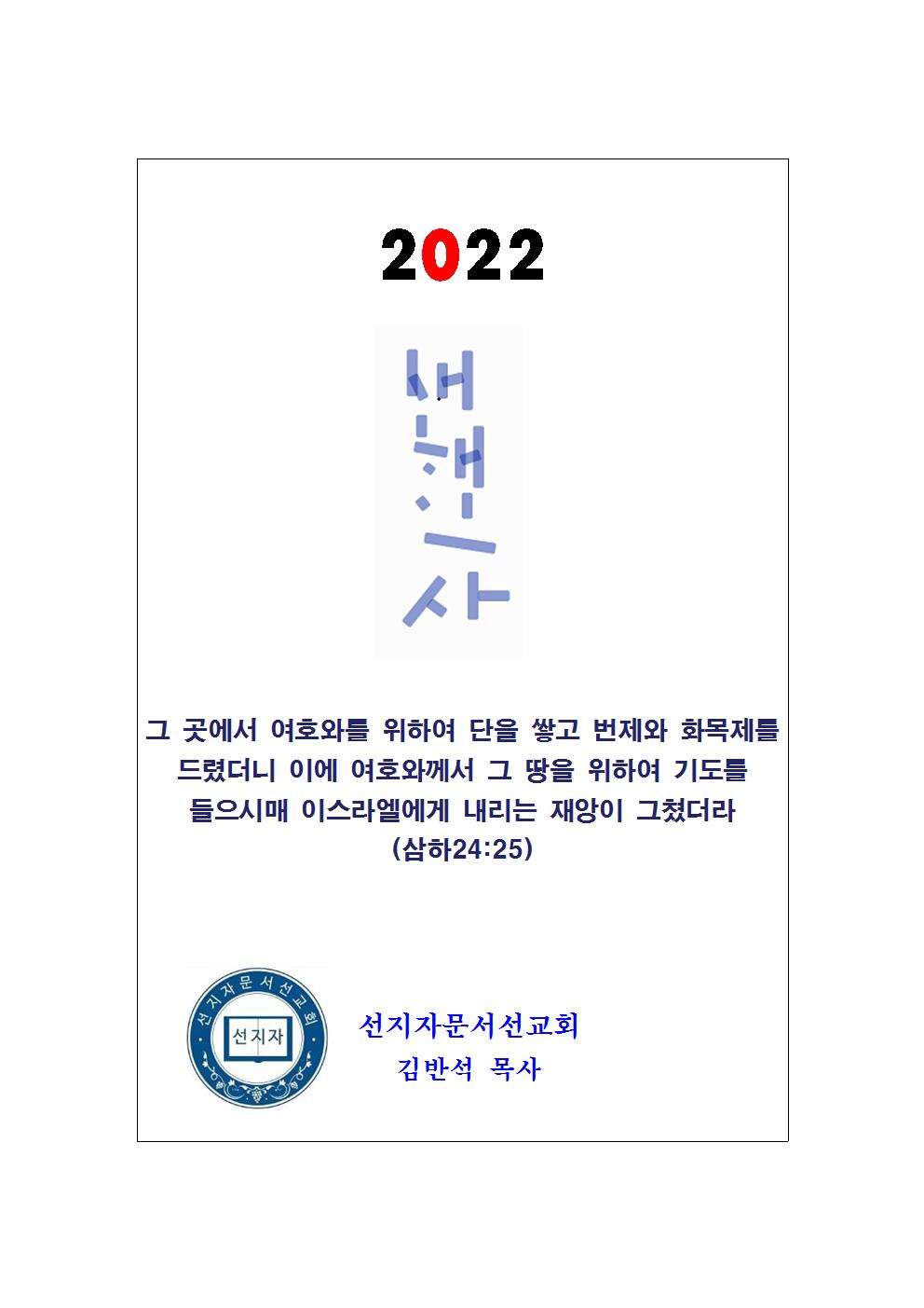 새해인사2022.jpg