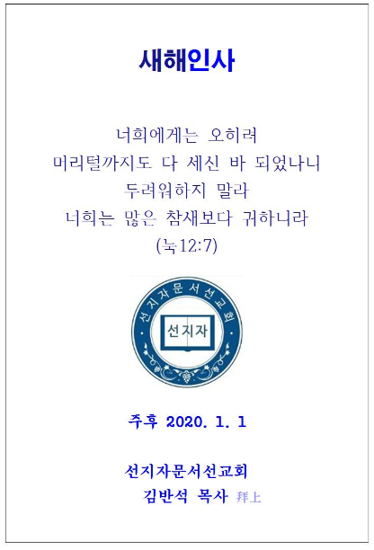 새해인사 2020년 캡처.png
