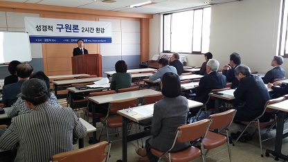 구원론 세미나5.jpg