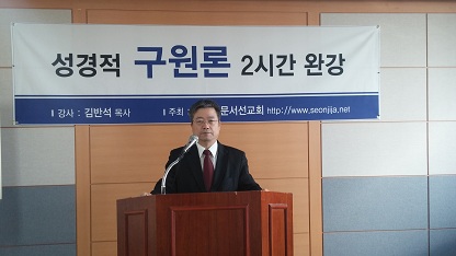 구원론 세미나2.jpg