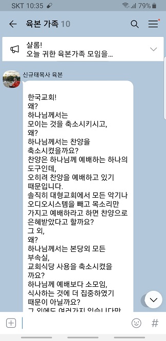 왜 하나님께서 모이는 것과 찬양을 축소시켰을까요1.jpg
