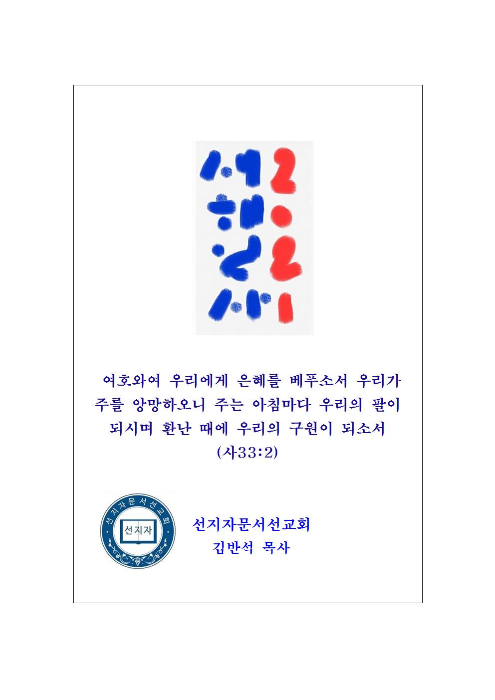 새해인사 2021(사진파일).jpg