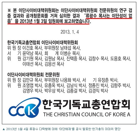 이영인이 왜곡하는 '백영희 연구' 책에 대한 김반석 반증 2.jpg