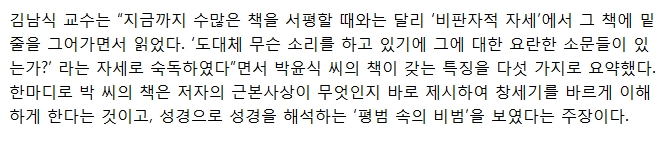 이영인이 왜곡하는 '백영희 연구' 책에 대한 김반석 반증 3.jpg