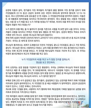 신천지 전단 2-2 축소.jpg