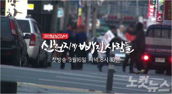 대법원, CBS '신천지에빠진사람들' 공익성 인정 판결…2.jpg