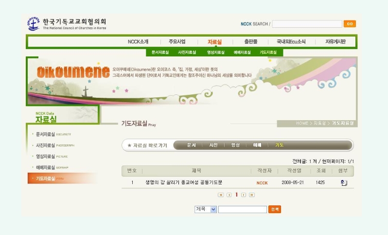 kncc 공동기도문.jpg