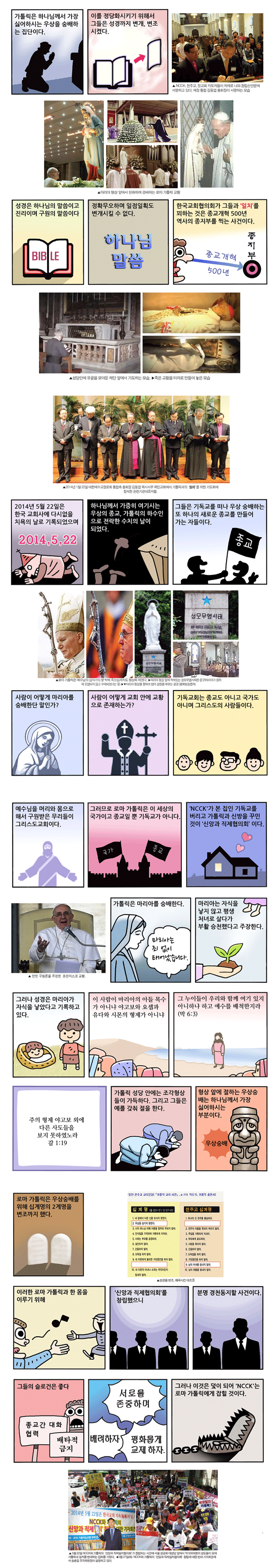 신앙과 직제일치란3.gif