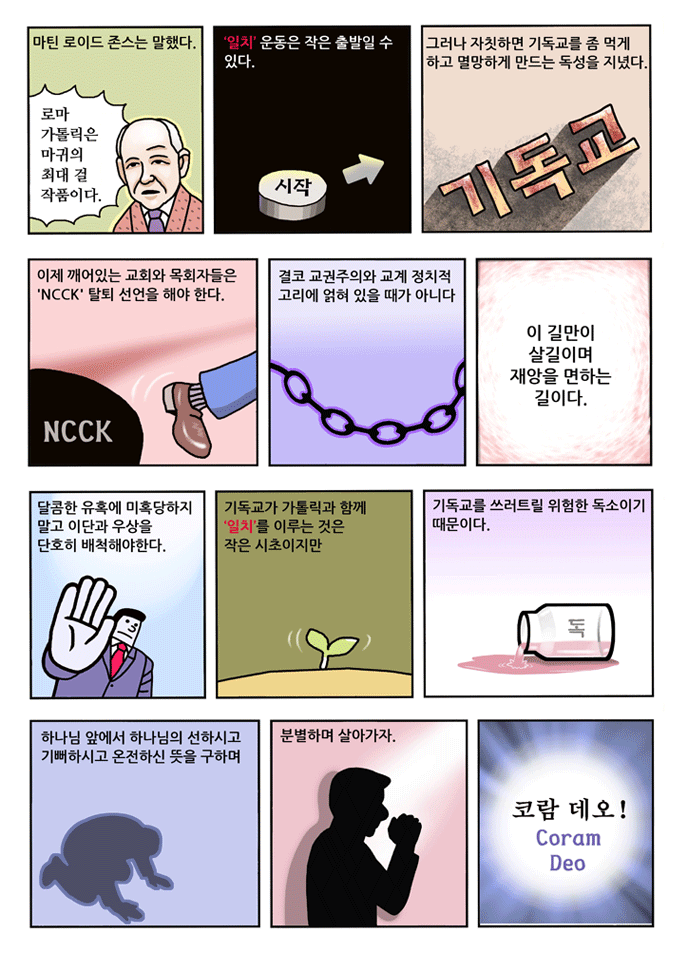 신앙과 직제일치란4.gif