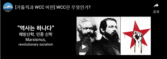 [신학뉴스] 예장통합, NCCK, WCC 탈퇴하지 않기로11.png