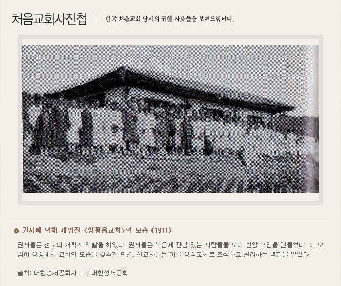 ---권서에 의해 세워진 교회.jpg