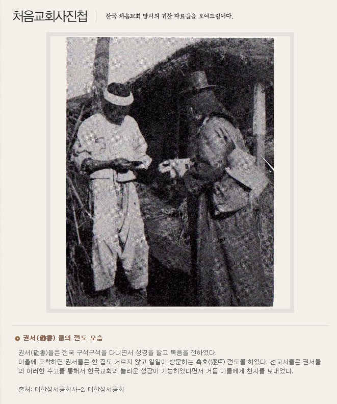 ---권서의 전도모습.jpg