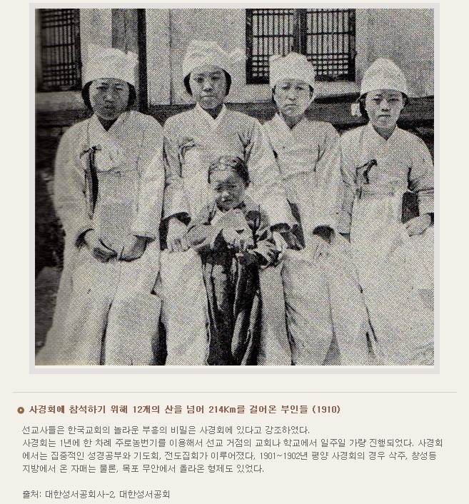 ---사경회참석 여성들.jpg