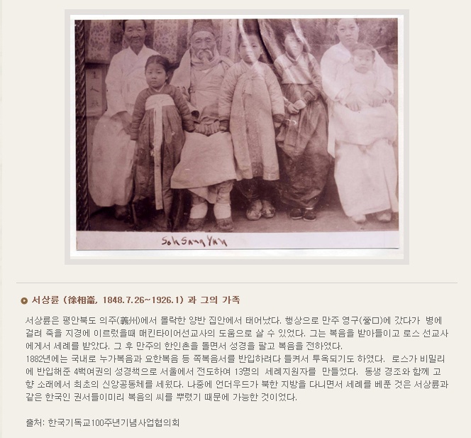 ---서상륜과 그 가족.jpg