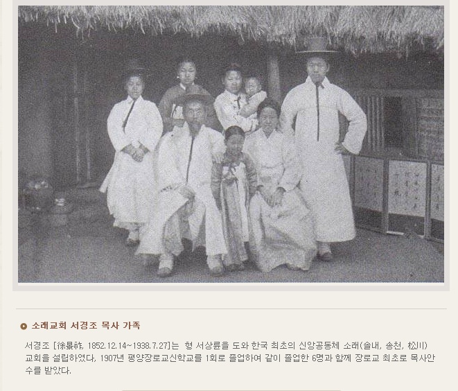 ---소래교회 서경조.jpg